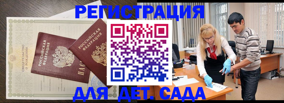 временная регистрация в Тогучине