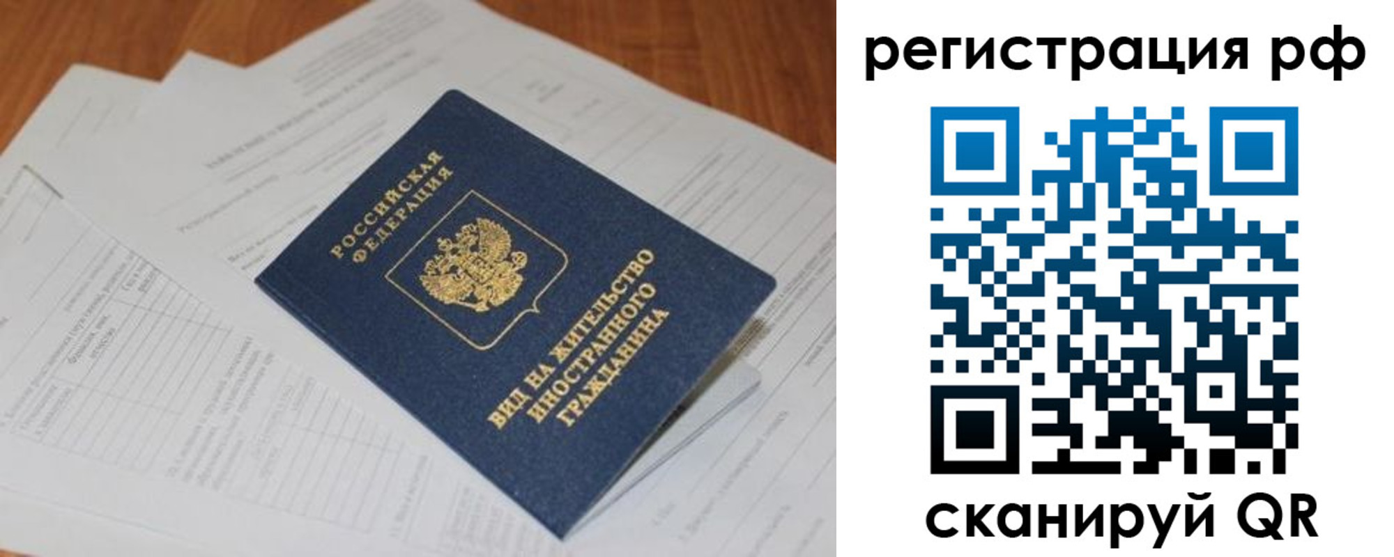 временная регистрация собственник в Тогучине