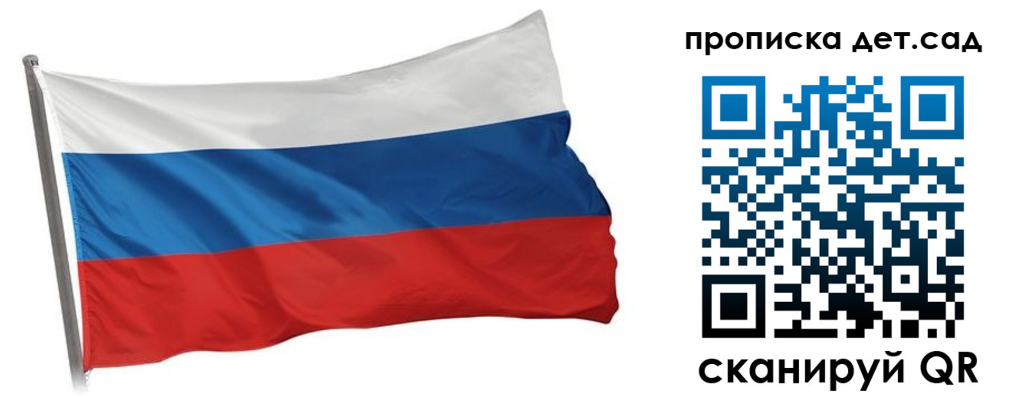 прописка ребенка в Тогучине