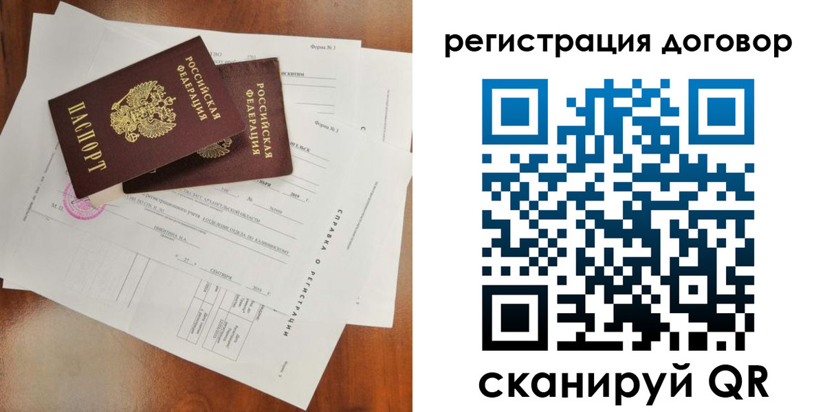 прописка 2025 в Тогучине