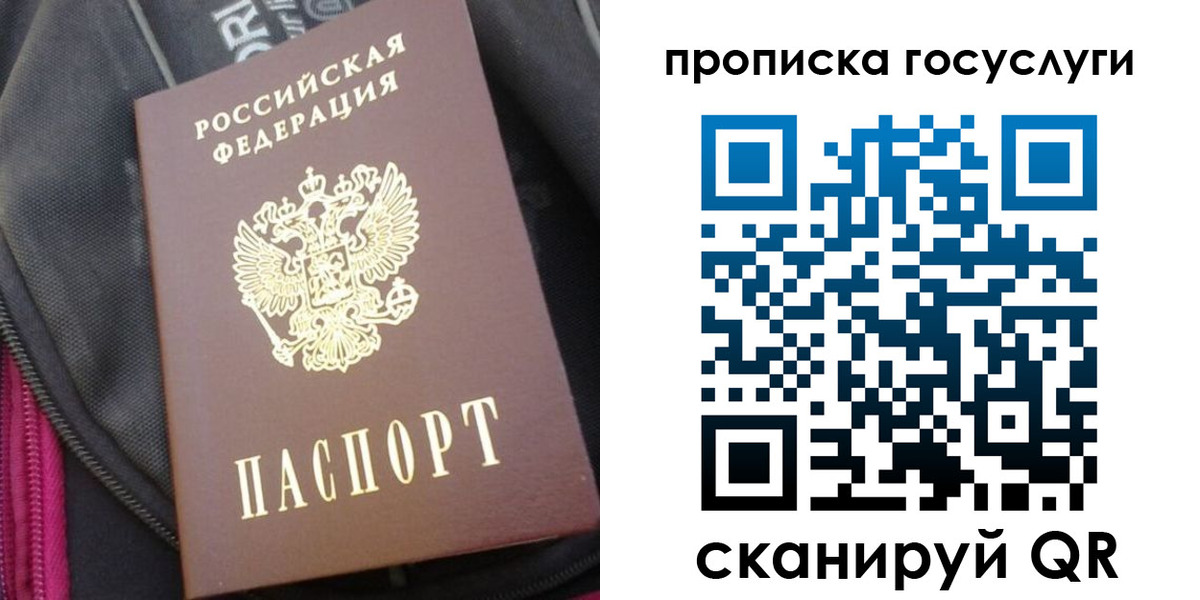 прописка для работы в Тогучине