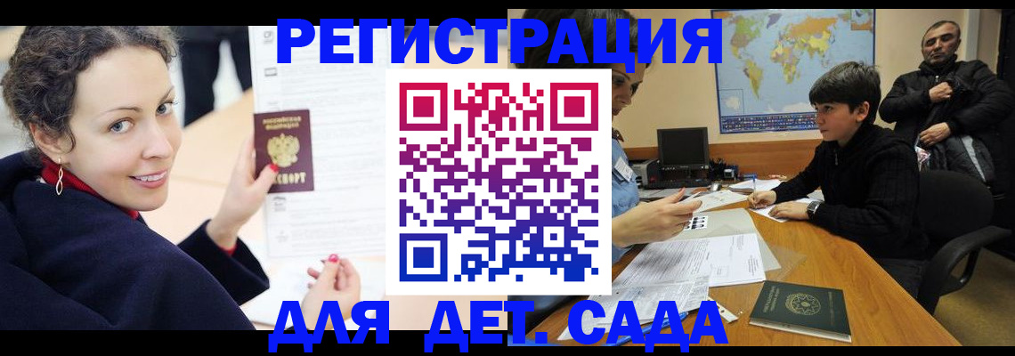 прописка штамп в Тогучине