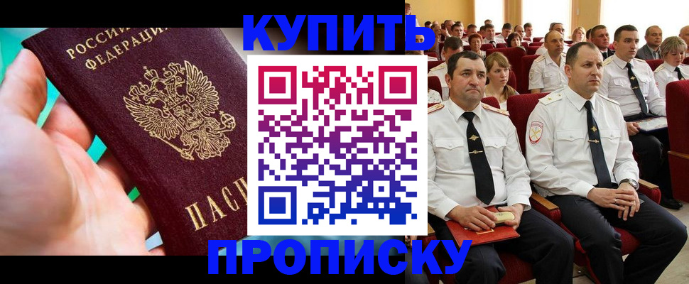 временная регистрация в Тогучине