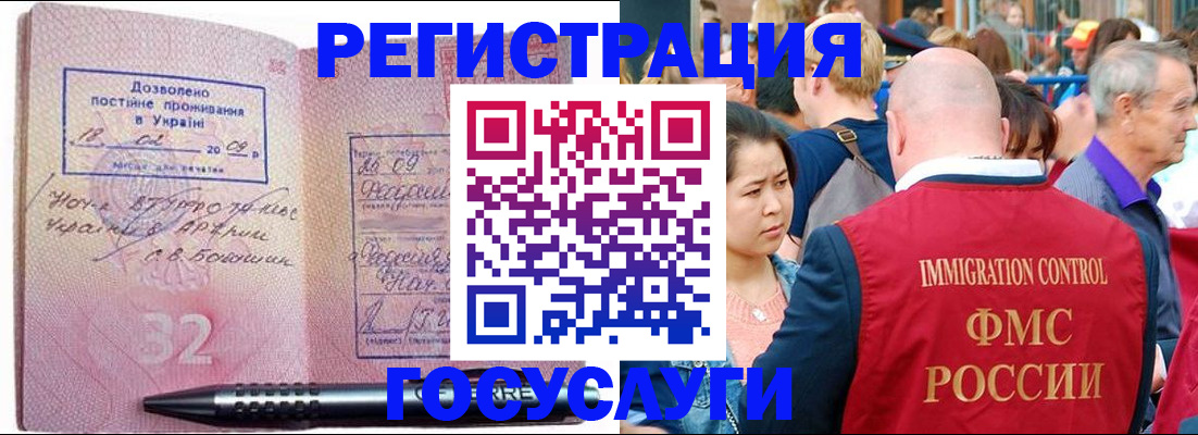 временная регистрация в Тогучине