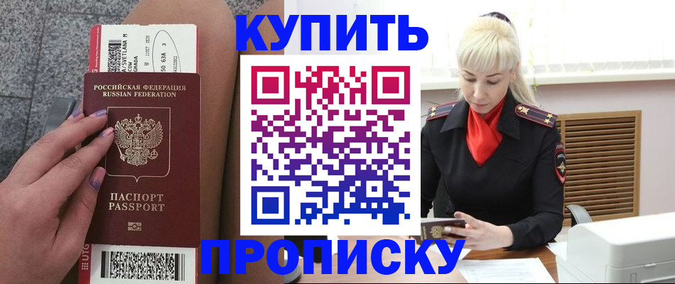 временная регистрация надежно в Тогучине